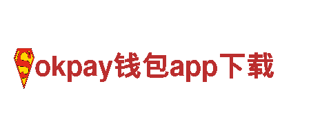 探索okpay钱包app下载的魅力，畅游观光旅游企业